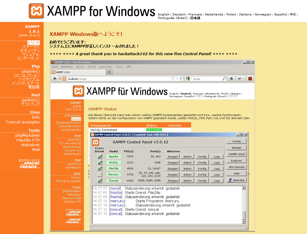 XAMPPトップページ