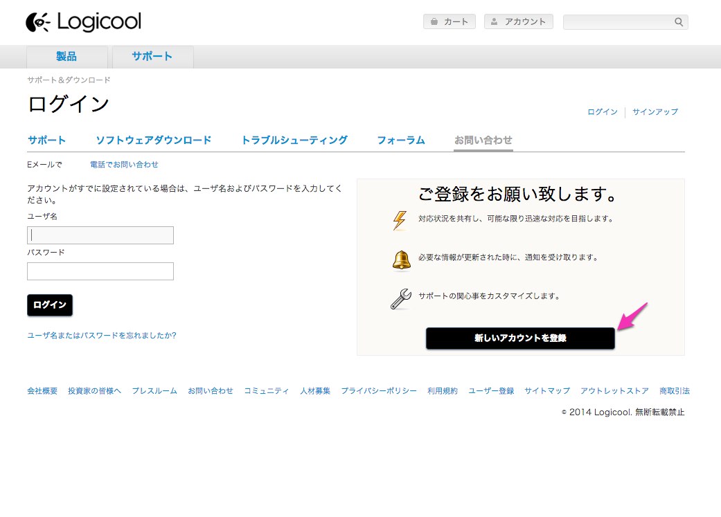 サポート ログイン - Logicool FAQ