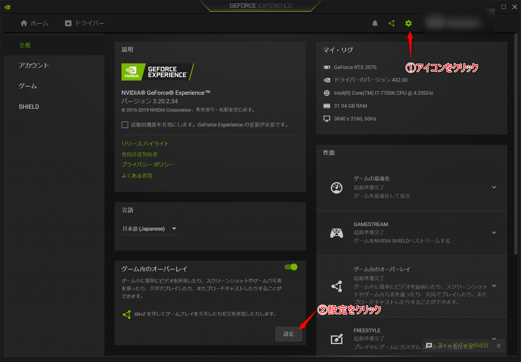 Geforce Experienceのショートカットを無効にする方法 ビー鉄のブログ